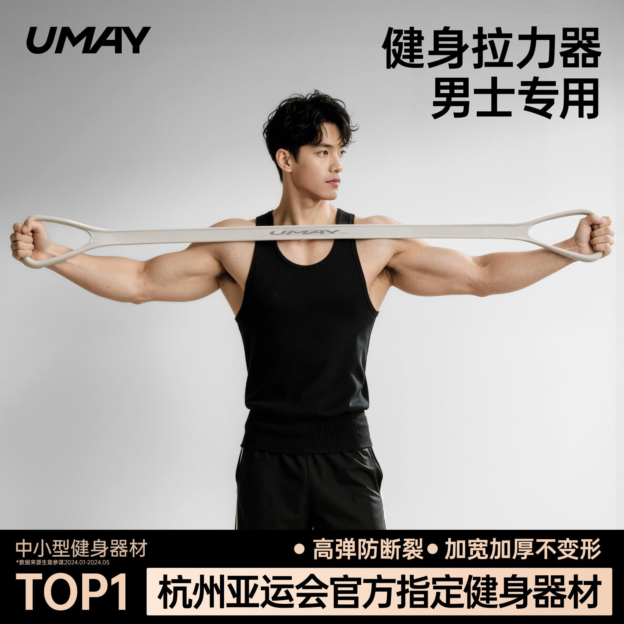 佑美八字拉力绳健身男士弹力带练背力量训练开肩练胸肌阻力器拉伸