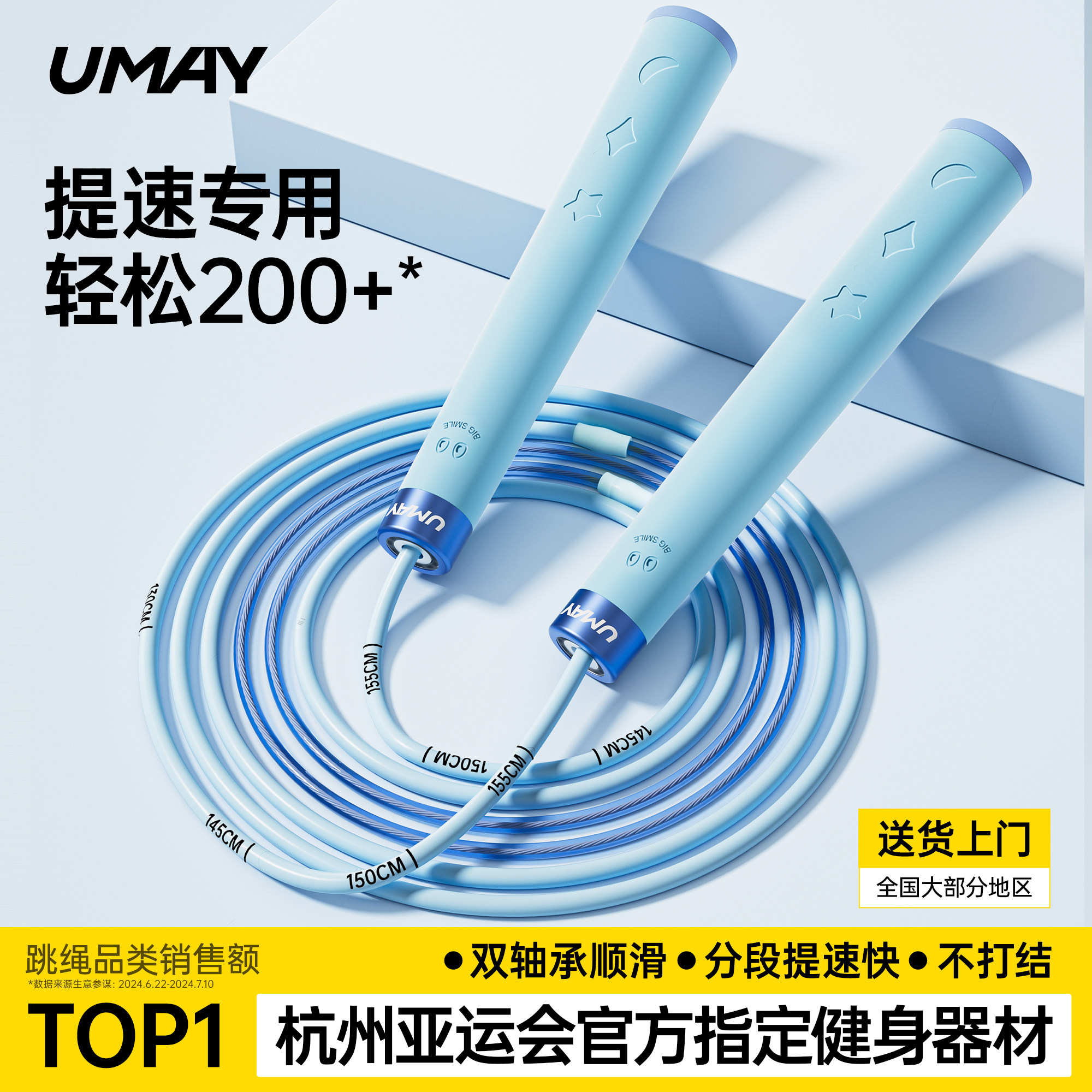 佑美跳绳儿童小学专用竞速初中考试体育专业不打结双轴分段长绳子