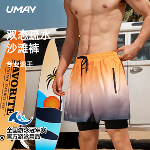 大牌佑美！男士双层沙滩泳裤防尴尬