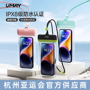 手机防水袋可触屏游泳套漂流装备水下拍摄神器透明密封包浮潜温泉