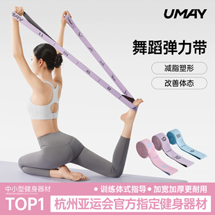 佑美瑜伽弹力带阻力带力量训练数字分段拉力带健身练背普拉提舞蹈