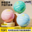 佑美室内无声静音篮球儿童小学生专用不掉渣高弹力正品 官方旗舰店