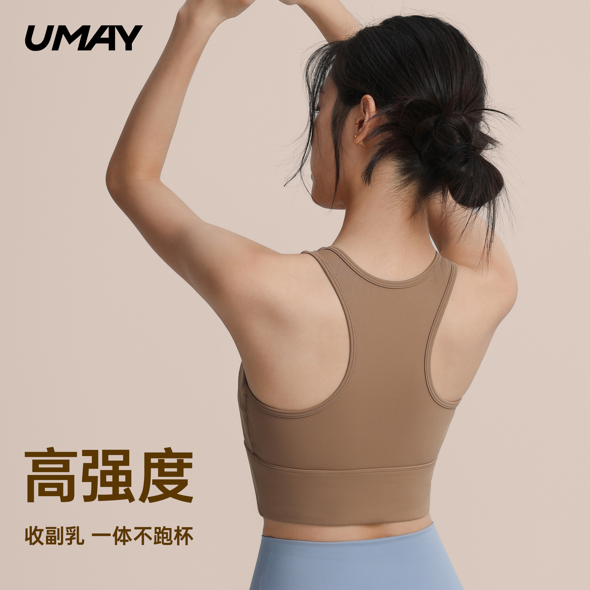 佑美运动内衣女士防震聚拢跑步健身瑜伽服一体式文胸工字美背背心