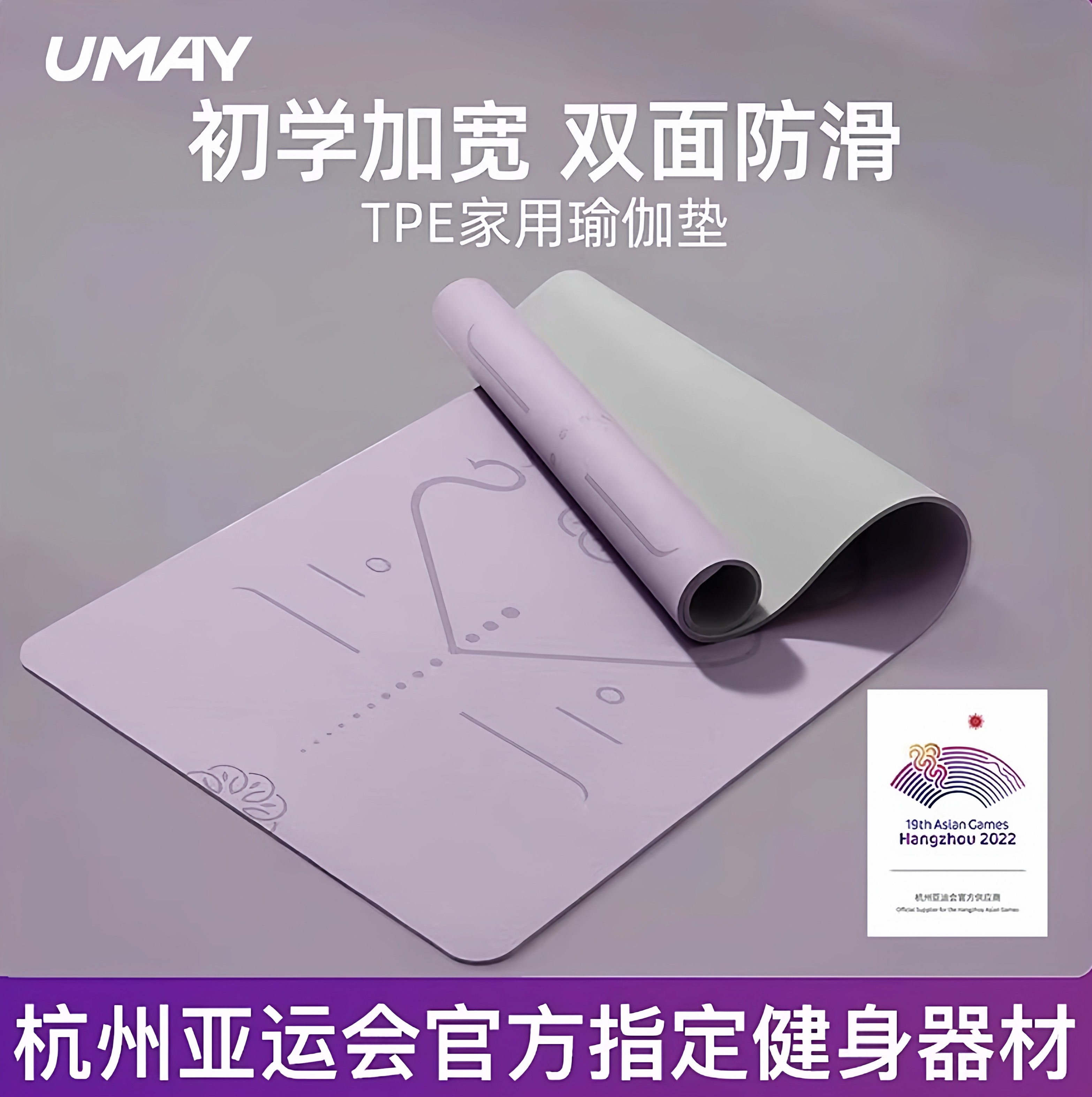 佑美瑜伽垫子地垫家用健身女生专用防滑隔音防震减震静音舞蹈地垫