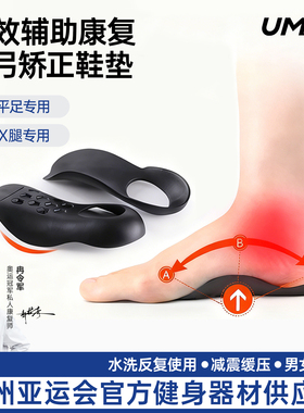 扁平足矫正鞋垫xo型腿足弓支撑专用男女防臭儿童足内外翻矫正器