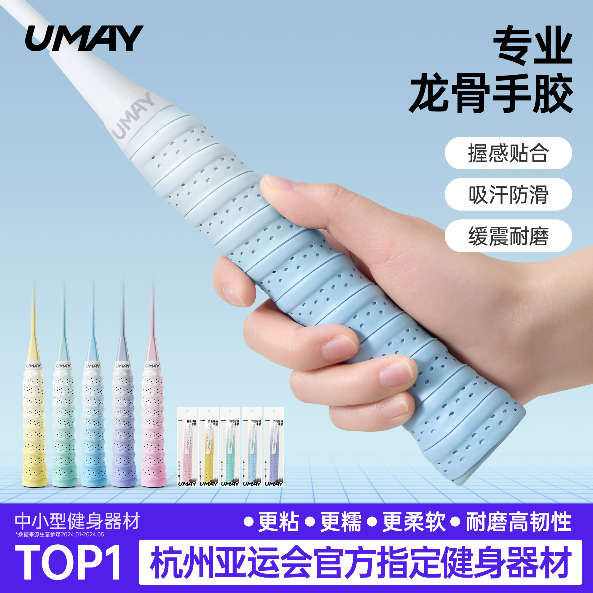 羽毛球手胶龙骨打孔手把吸汗带网球拍透气防滑缠绕带鱼竿手柄绑带,运动/瑜伽/健身/球迷用品,手胶/吸汗带,淘宝优惠券,粉丝福利购,淘宝优惠卷