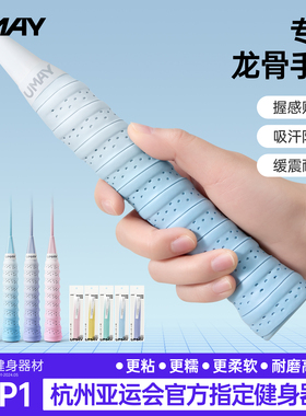 羽毛球手胶龙骨打孔手把吸汗带网球拍透气防滑缠绕带鱼竿手柄绑带