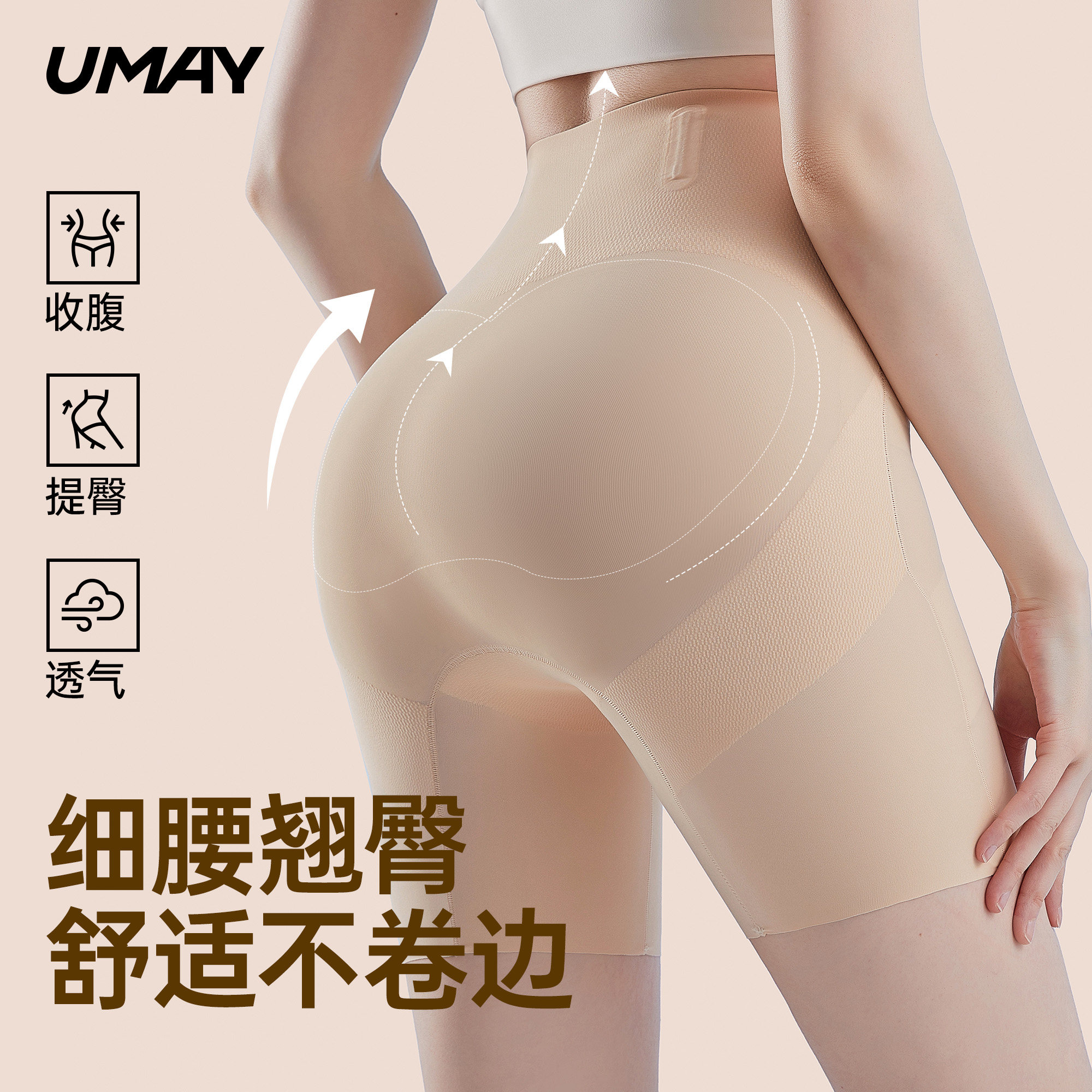 佑美塑形美体裤女生弹力收小肚子高腰翘臀束腰塑身提臀轻薄打底裤