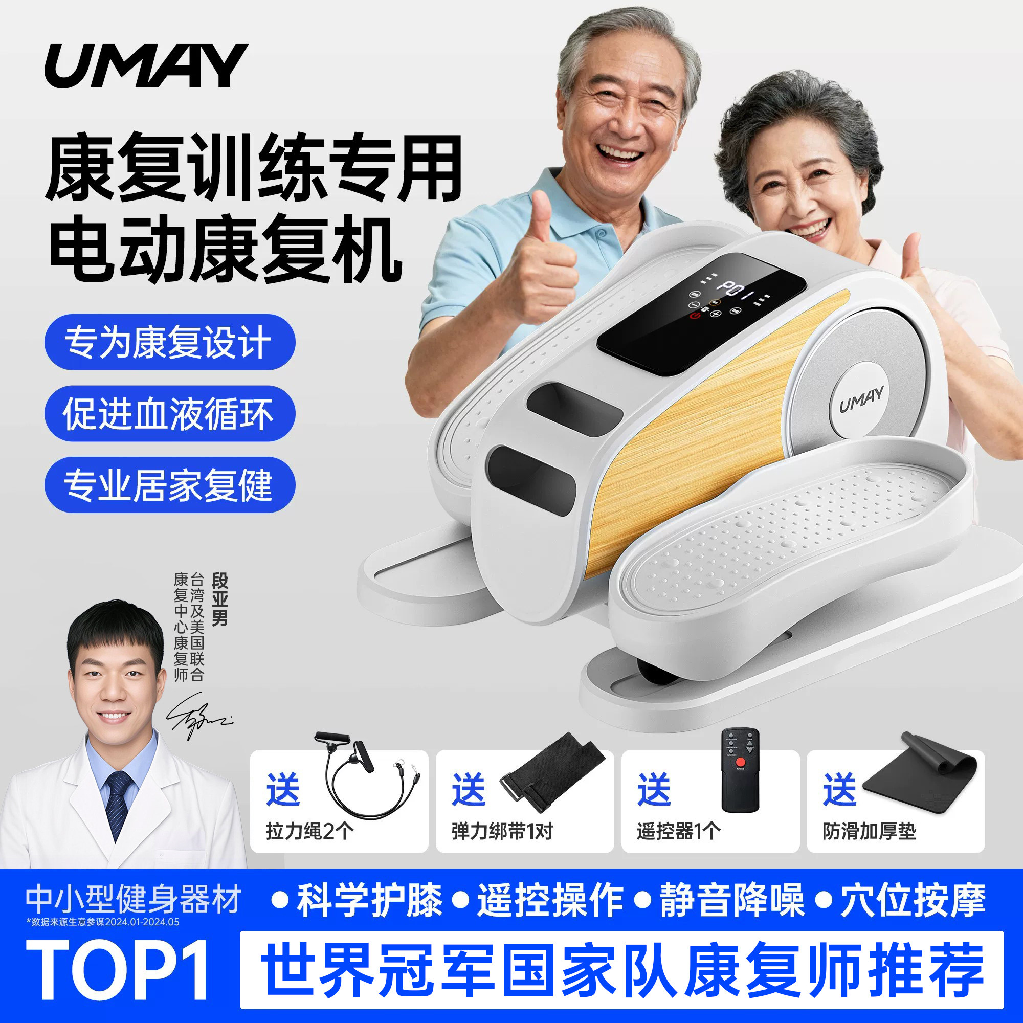 佑美电动踏步机脚踏康复机健身走步机家用健步机运动静音爬楼机T4图片