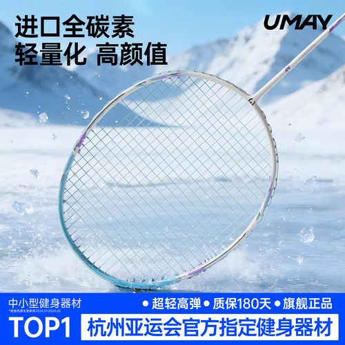 5U超轻羽毛球拍高颜值进口全碳素