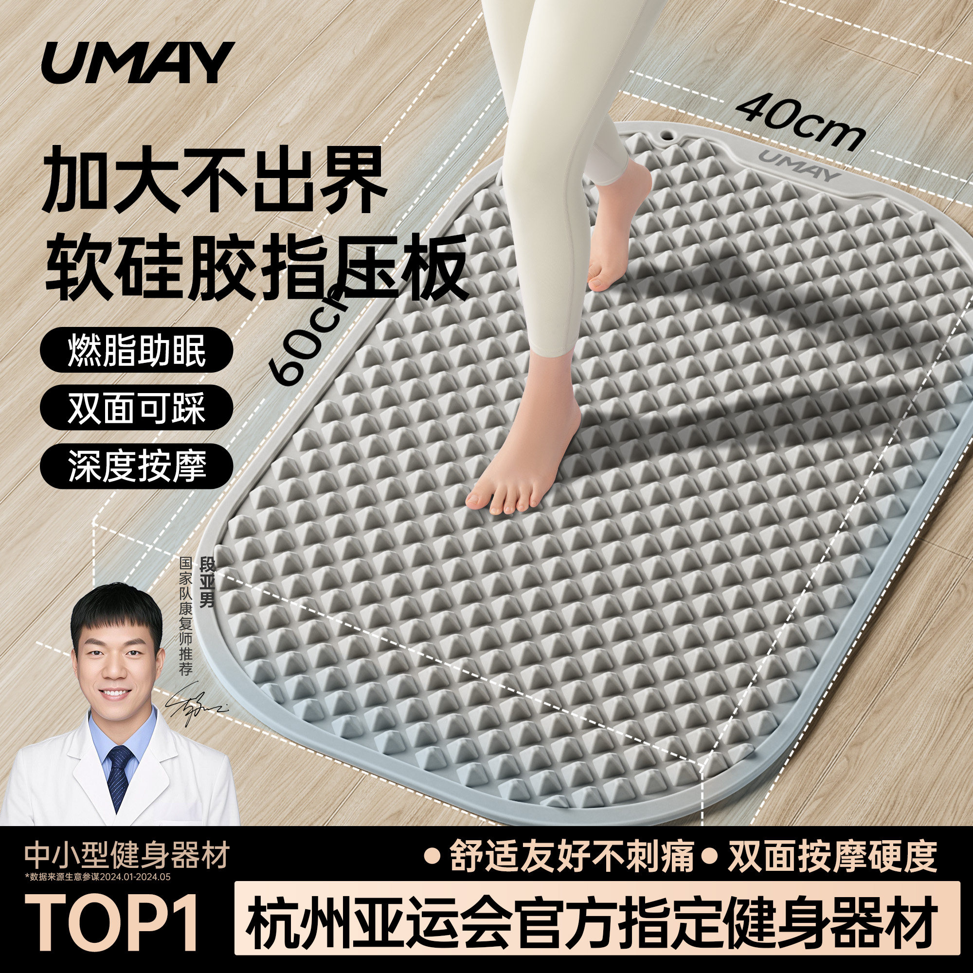 佑美超慢跑指压板足底按摩垫硅胶脚踩脚底按摩脚垫中医减肥跑步垫