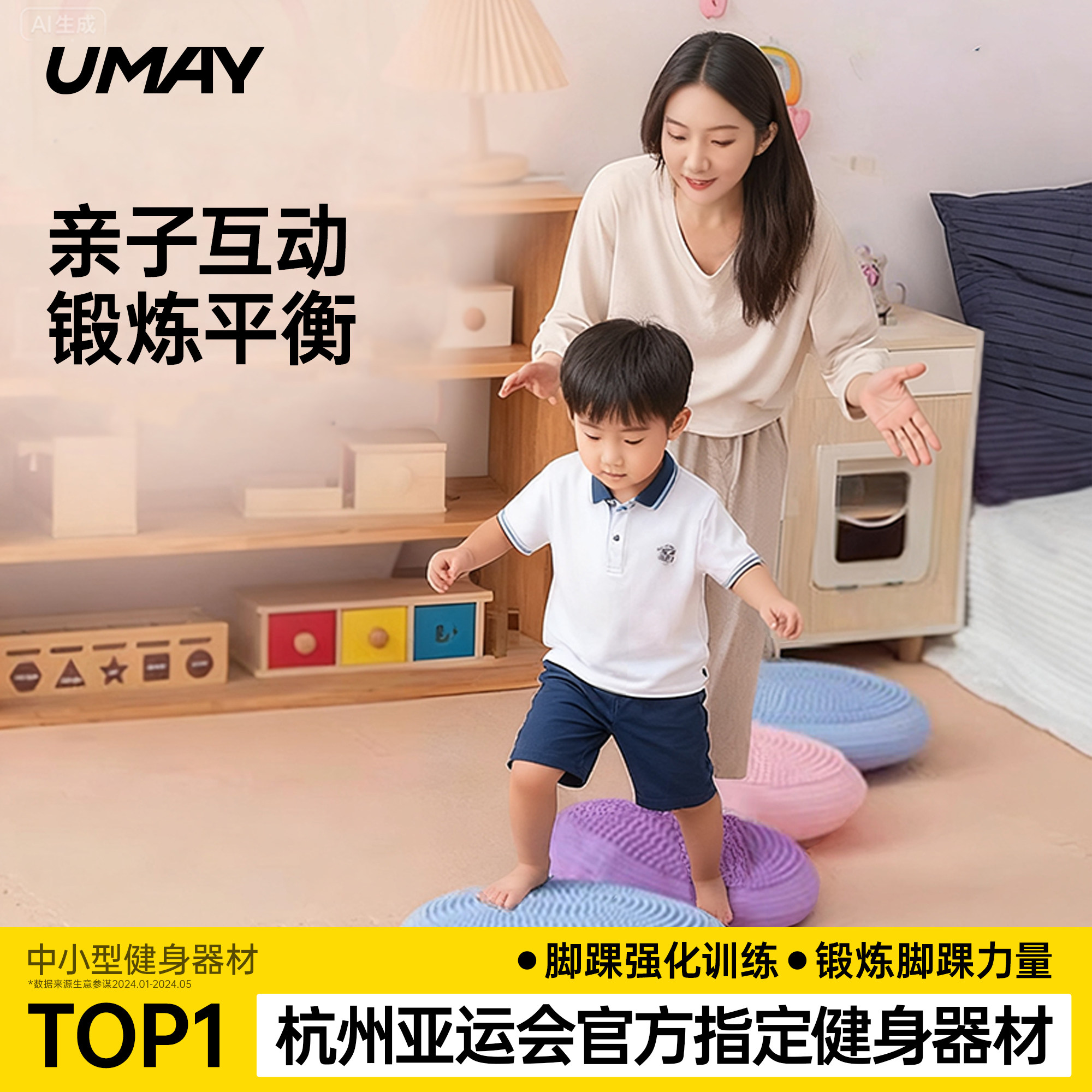 佑美儿童感统训练器材家用平衡球前庭指压板瑜伽脚踩气垫球指压板