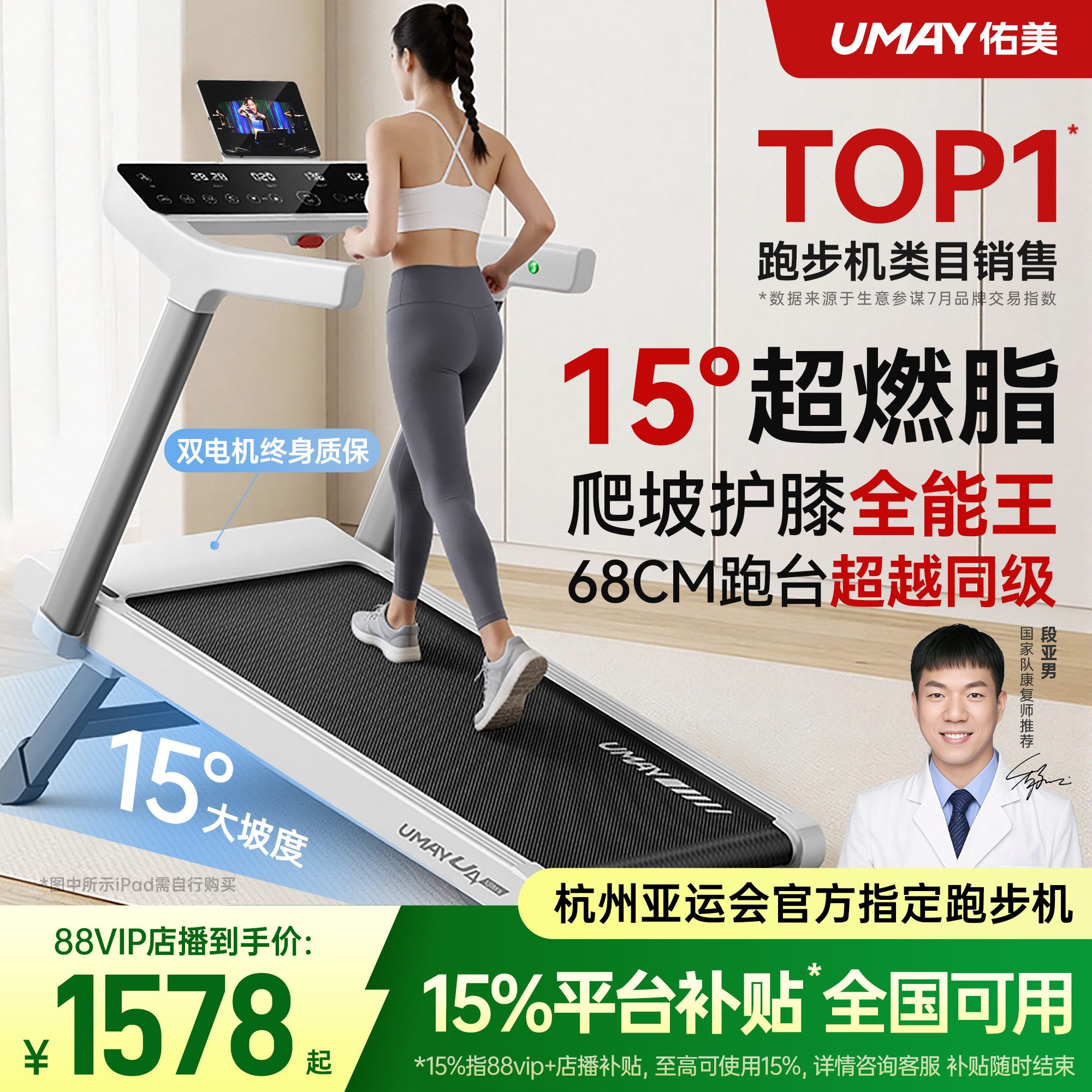 佑美U4Ultra跑步机家用款小型折叠智能走步健身房静音室内爬坡机