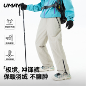 子户外运动冲锋登山长裤 佑美新款 新款 白鸭绒保暖防寒裤 羽绒裤 冬季