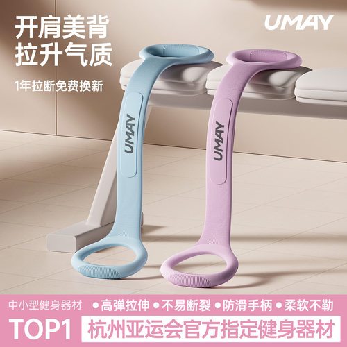 【开肩美背神器】8字拉力器