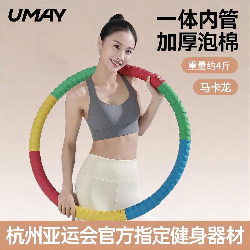 佑美初学者呼啦圈瘦肚女士加厚海绵不伤腰减肥瘦腰健身燃脂专用