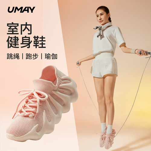 室内运动跳绳鞋Umay/佑美增高3cm