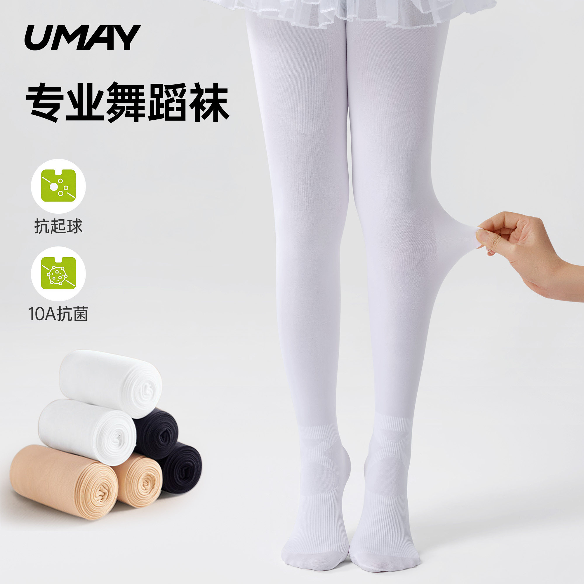 佑美儿童舞蹈袜女童跳舞练功专用连裤袜丝袜夏薄款白色芭蕾防滑袜