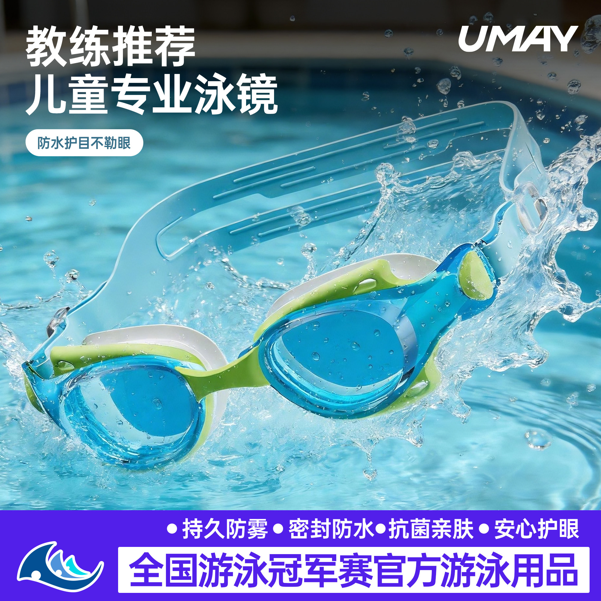 佑美儿童泳镜高清防水防雾女孩男孩专业男童女童游泳眼镜泳帽套装