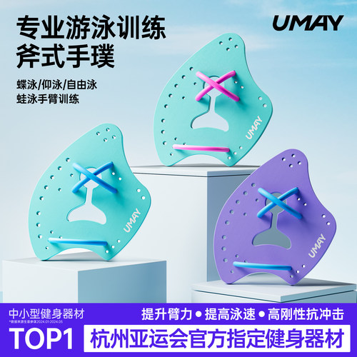游泳手蹼成人儿童斧式划水掌半掌