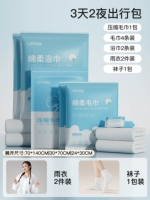 【3 дня и 2 ночи. Путешествие】 2 полотенец для ванны + 4 полотенец + 1 упаковка сжатых полотенец + 1 упаковка носков (включая 5 пары) + 2 плащ