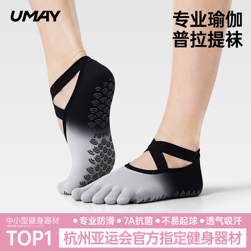 瑜伽袜子防滑专业女夏季薄款五指袜普拉提专用分趾室内健身防滑袜
