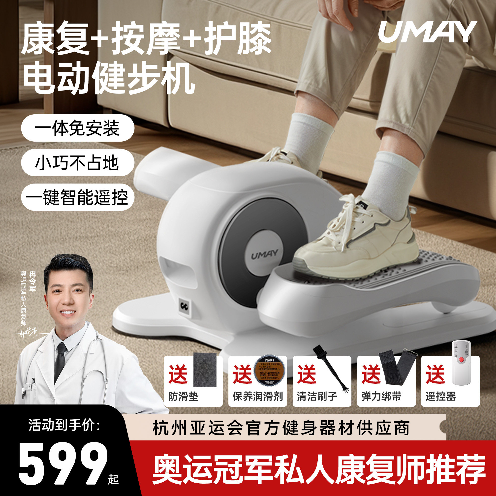 佑美电动踏步机脚踏康复走步家用健身器材健步机运动爬楼机静音T3