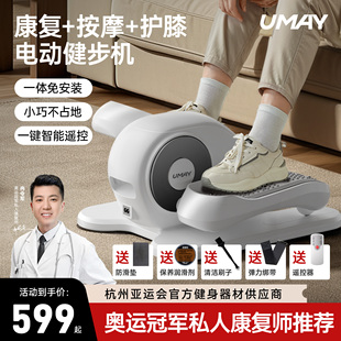 佑美电动踏步机脚踏康复走步家用健身器材健步机运动爬楼机静音T3