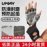 Перчатки для спортзала, нескользящий турник для тренировок, спортивное защитное снаряжение