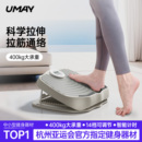 佑美拉筋板斜踏板小腿拉伸板神器站立多功能家用健身康复训练器