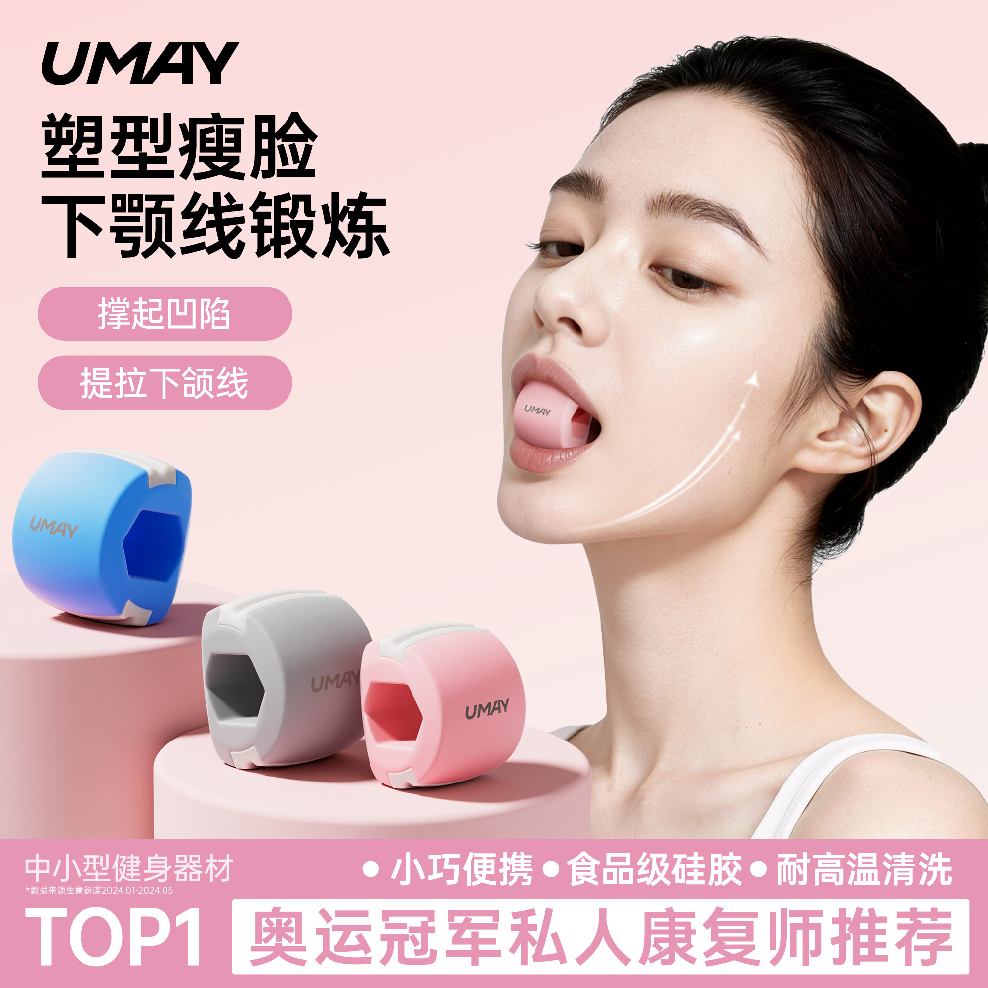 佑美咬肌面部瑜伽球训练器丰太阳穴凹陷脸部咬合力球提拉下颌颚线