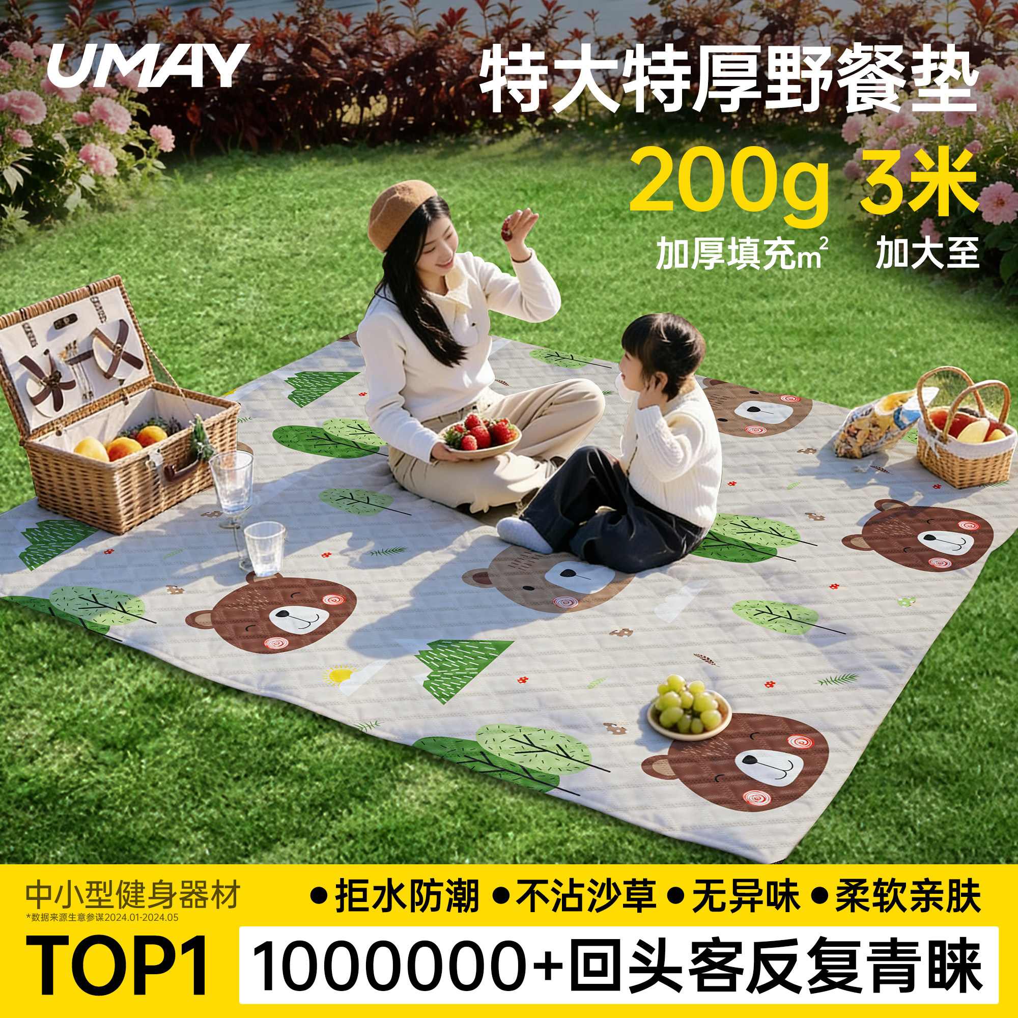 佑美户外野餐垫防水防潮加厚防潮垫子帐篷地垫露营折叠防湿草坪垫