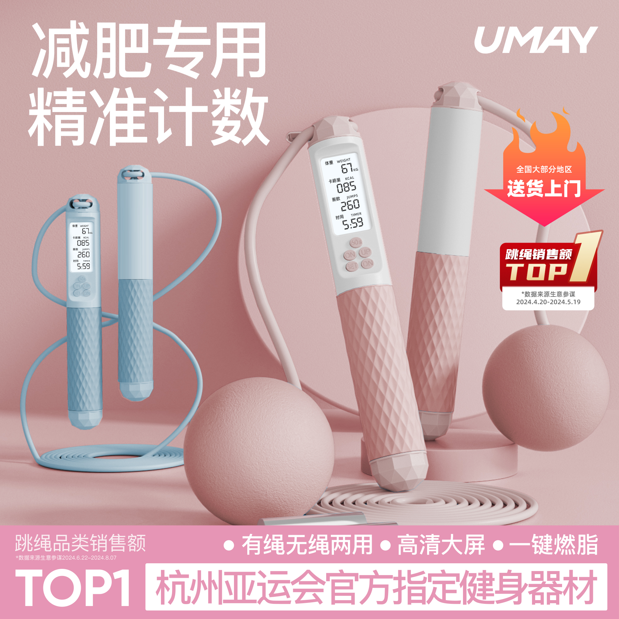 亚运无绳跳绳减肥专用健身运动计数款专业燃脂女负重中考跳神绳子