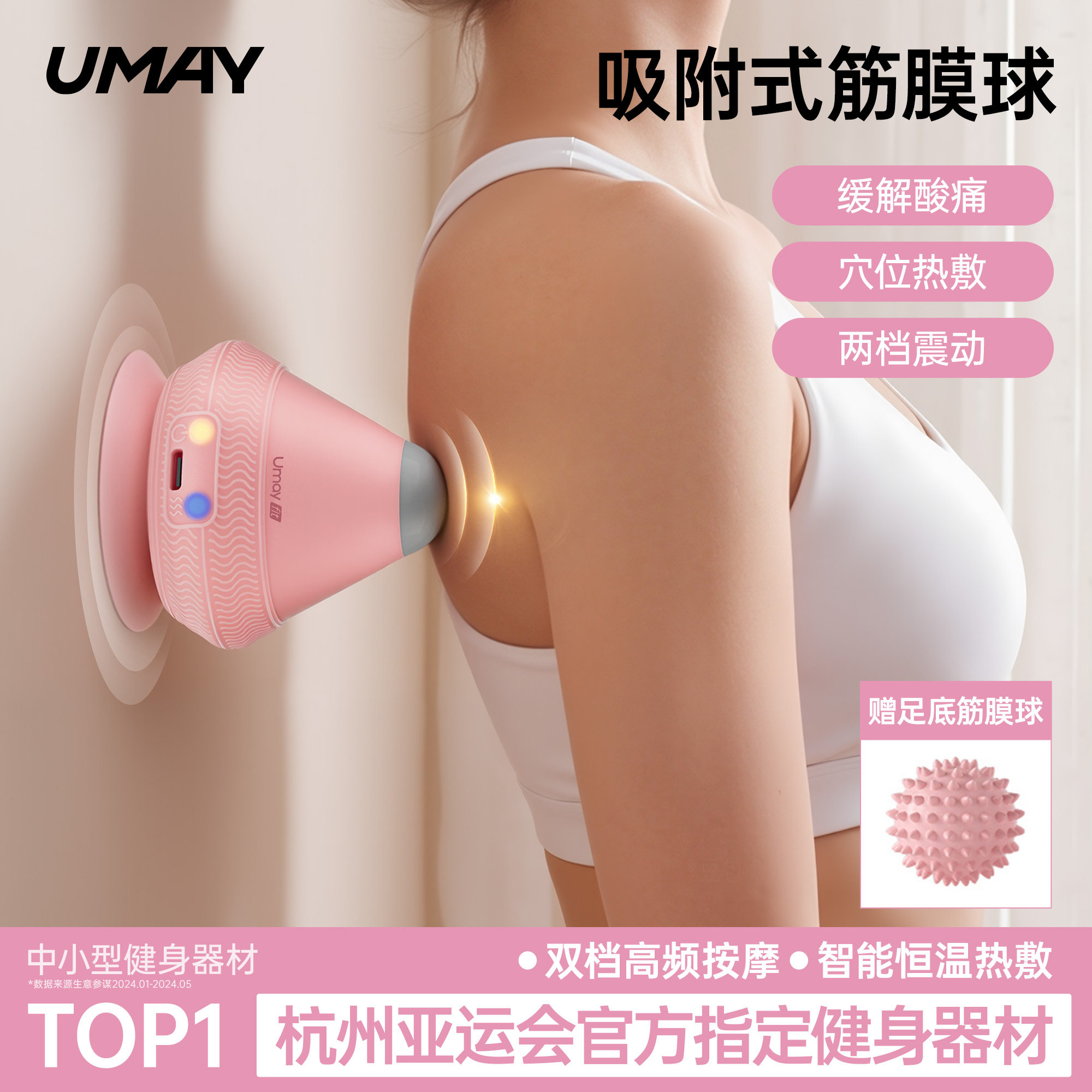 佑美电动吸附式筋膜球按摩球震动热敷足底脚底肌肉放松吸盘按摩器