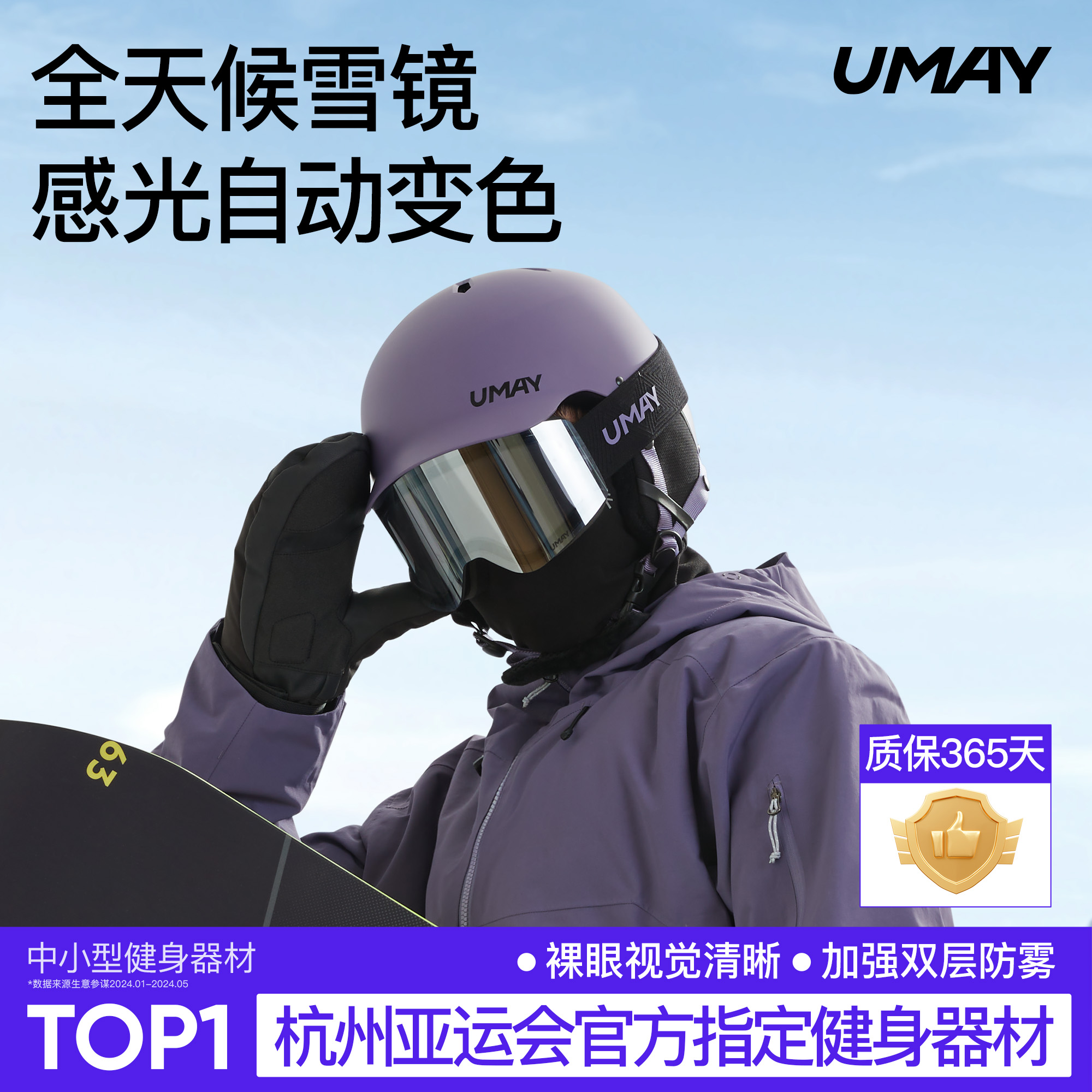 变色滑雪磁吸可戴眼镜近视防雾专用登山装备