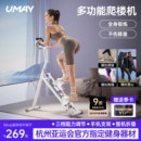 佑美多功能爬樓機健身家用爬坡機樓梯機登山機運動器材踏步小型p3