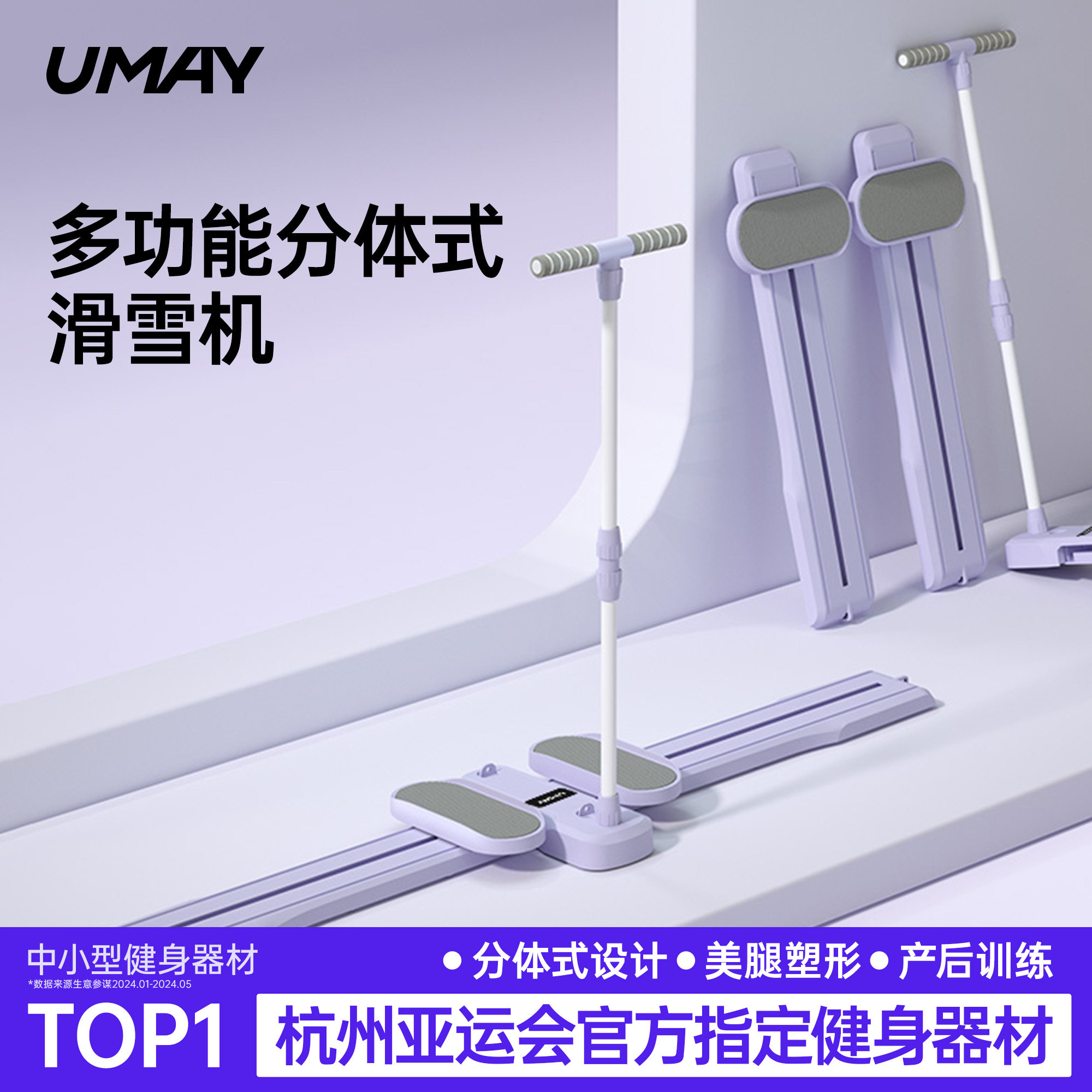 佑美分体滑雪机瘦腿神器健身器材家用盆底肌训练器夹腿运动美腿机