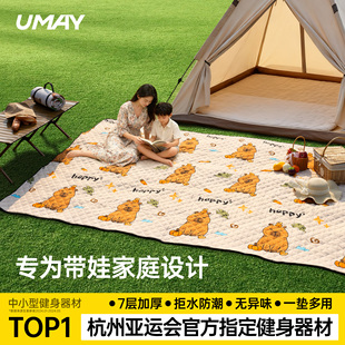 佑美野餐垫防潮垫加厚户外露营垫防水帐篷地垫必备用品草坪铺垫