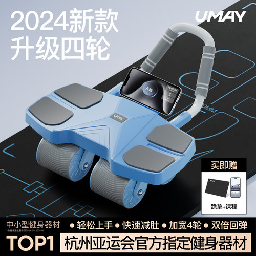 佑美新款家用健腹轮自动回弹
