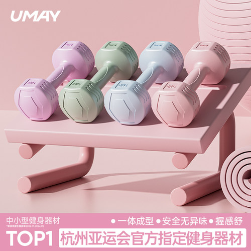 佑美哑铃女士健身家用