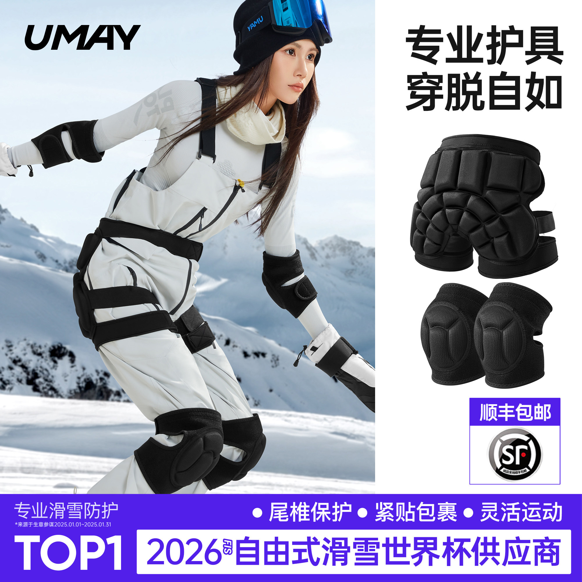 滑雪护臀外穿专业屁股垫单双板加厚雪地运动装备成人防摔滑雪护具