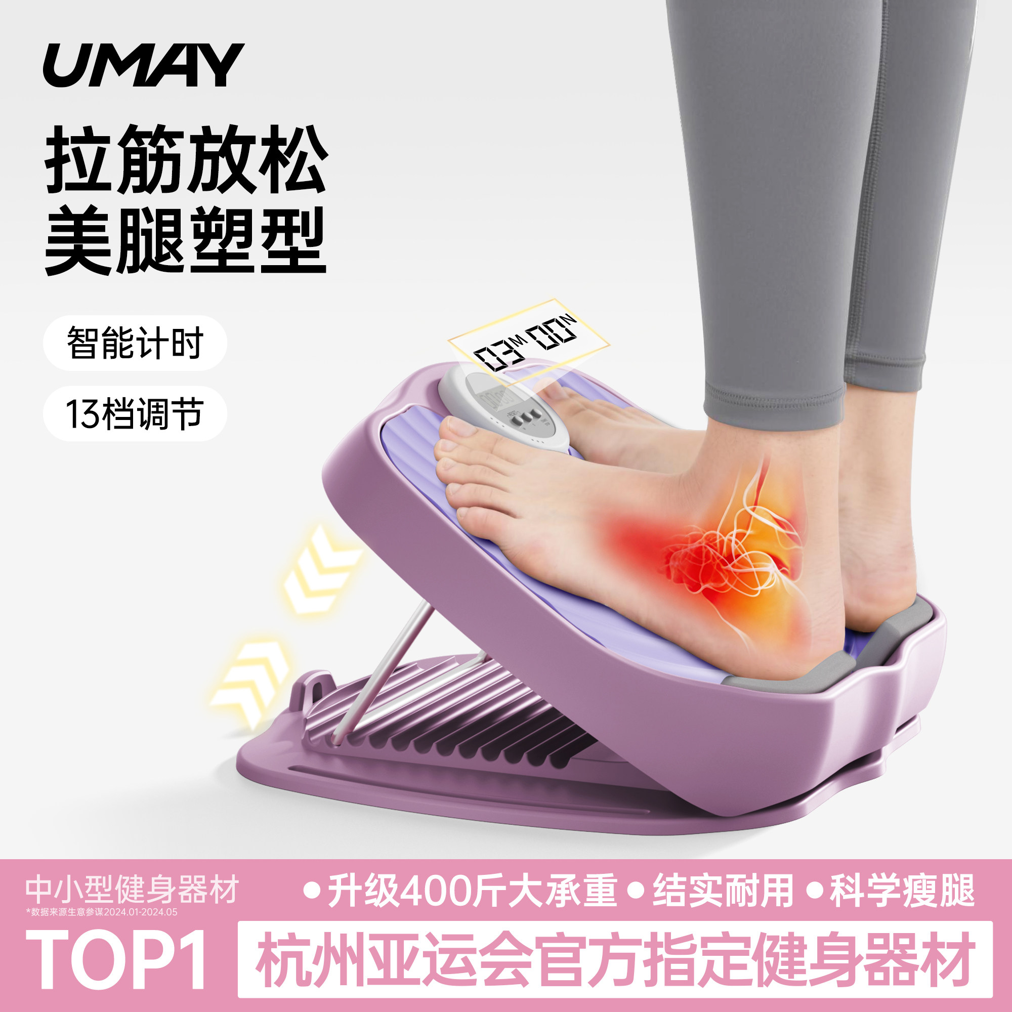 佑美拉筋板斜踏板小腿拉伸器多功能运动拉筋神器站立家用健身压腿