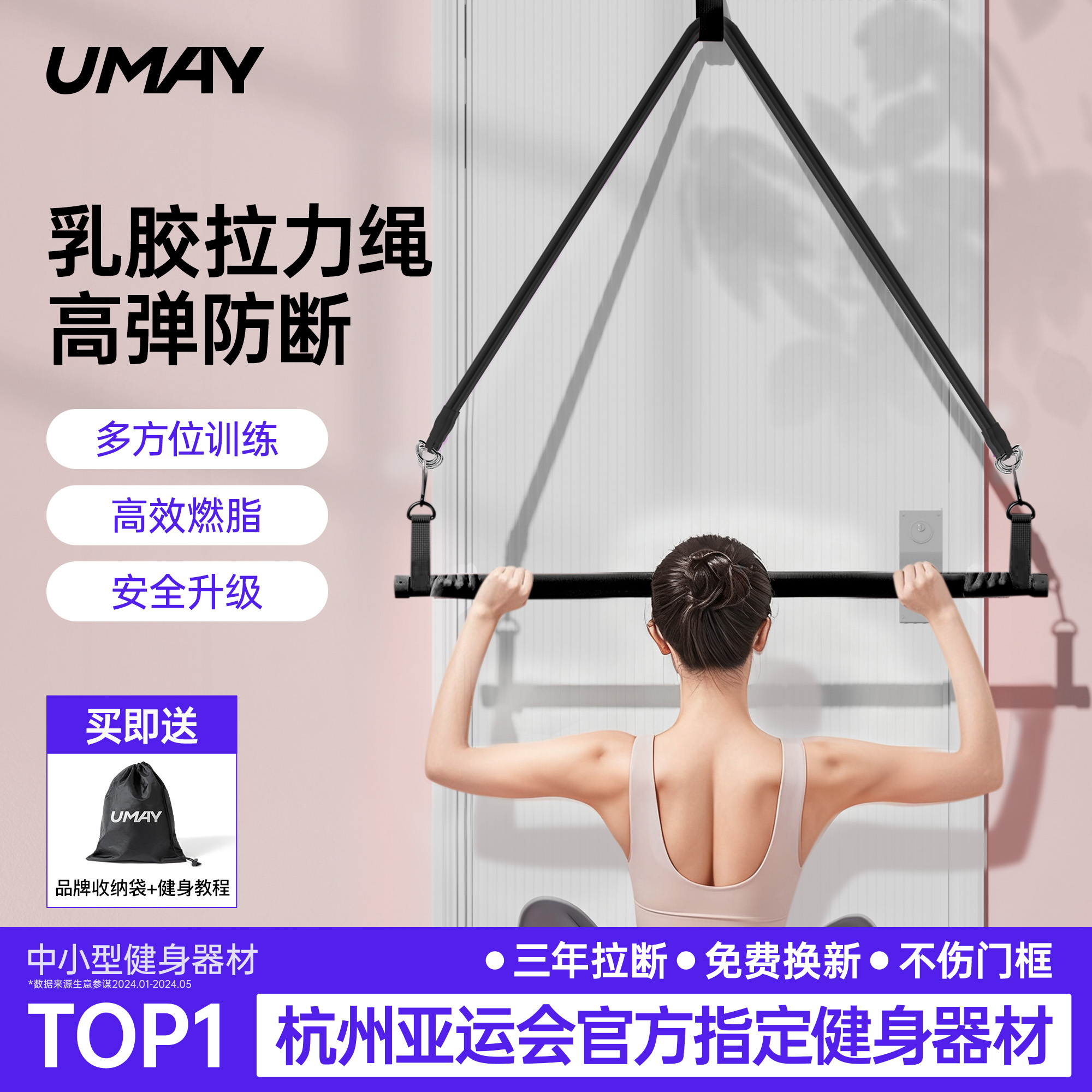 佑美拉力绳开背脚蹬多功能训练