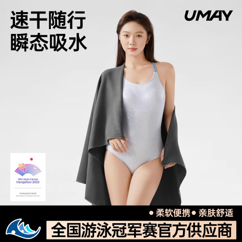 杭州亚运官方指定游泳浴巾