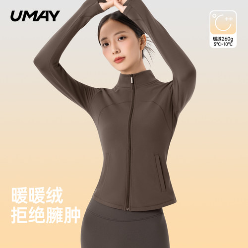 UMAY女士加绒运动外套