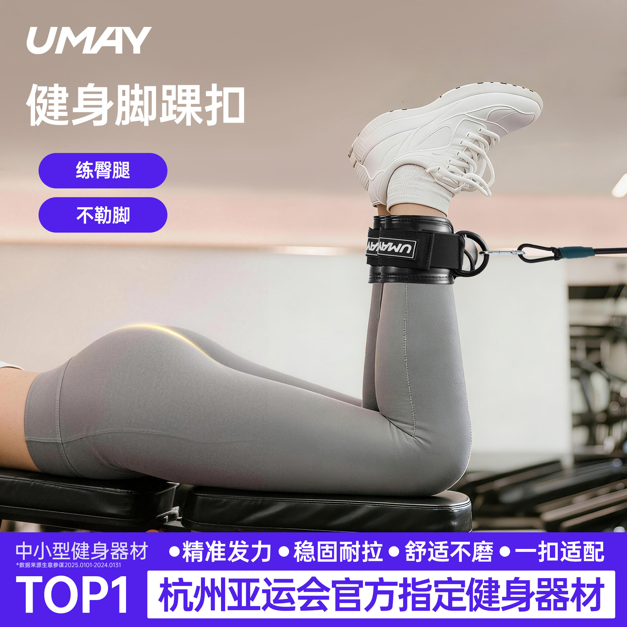 佑美龙门架脚踝扣绳索后踢绑带踢腿练腿练臀脚环健身套女绑腿训练