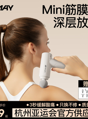 佑美迷你筋膜枪肌肉按摩器女生多功能小型专业颈膜枪mini肌膜放松