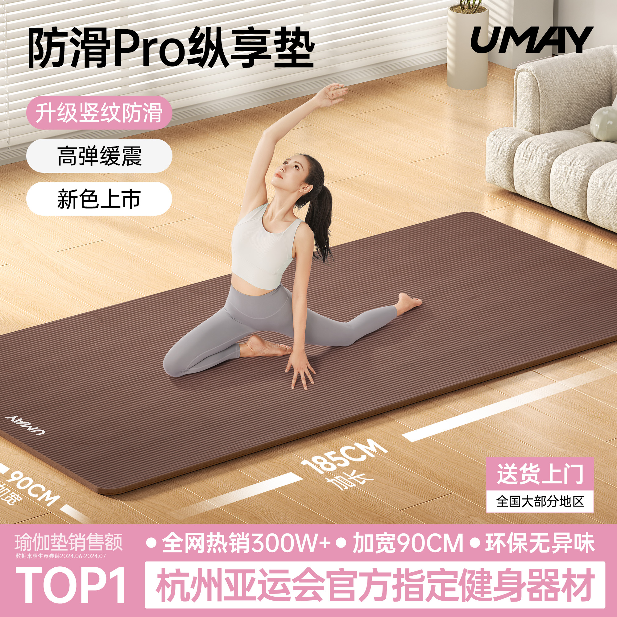 初学加厚防滑减震瑜伽垫