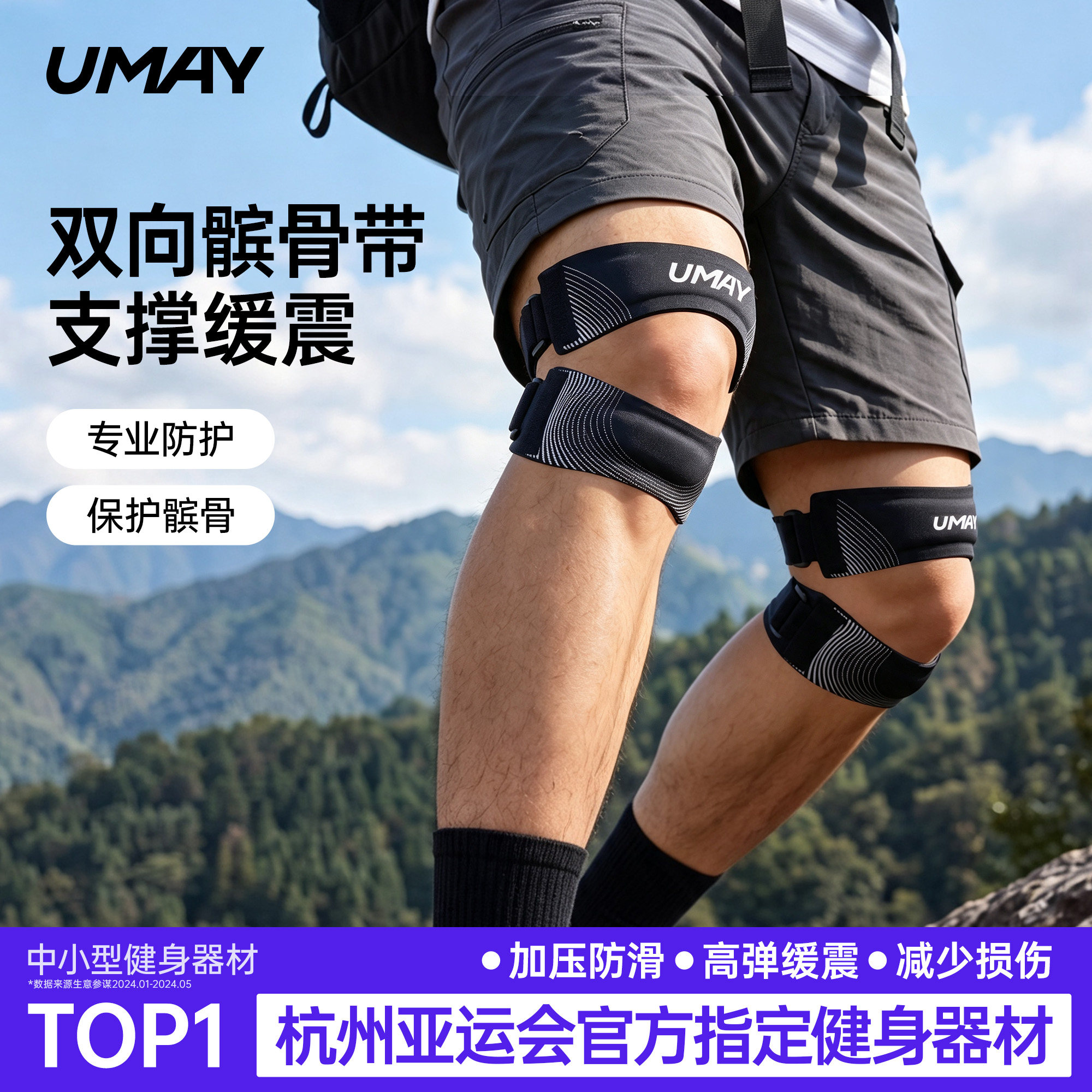 佑美户外徒步登山髌骨带护膝女专用关节保护套男跑步运动爬山护具