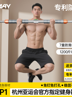 单杠杆室内家用引体向上免打孔墙上固定儿童体育运动训练健身器材